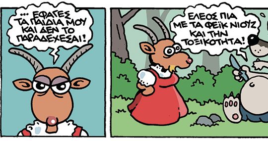 kare-zaxaris